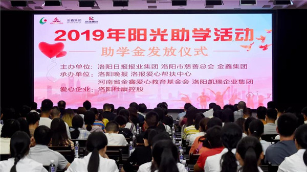 ob电竞集团助贫困学子圆大学梦1.jpg