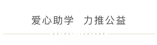 ob电竞集团助贫困学子圆大学梦2.jpg