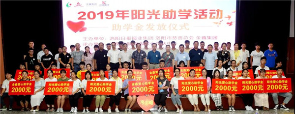 ob电竞集团助贫困学子圆大学梦6.jpg