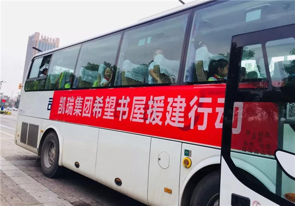 ob电竞集团希望书屋援建，托起山区学子梦想1.jpg