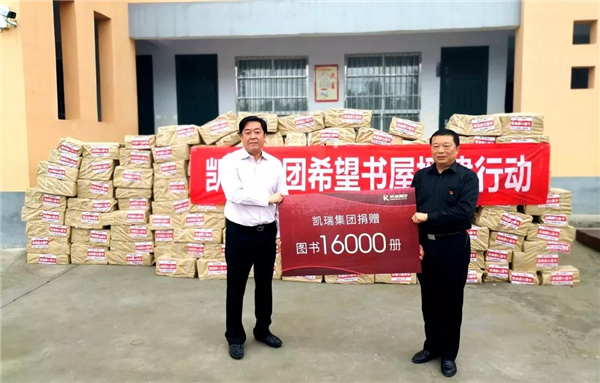 ob电竞集团希望书屋援建，托起山区学子梦想2.jpg
