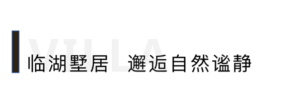 1584407347859234.png 别墅生活2.png