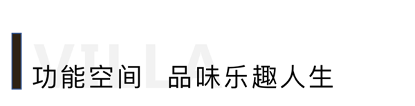 1584407576119402.png 别墅生活9.png