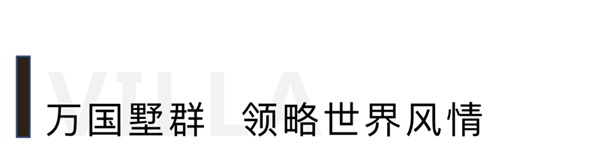 1584407611964371.png 别墅生活11.png