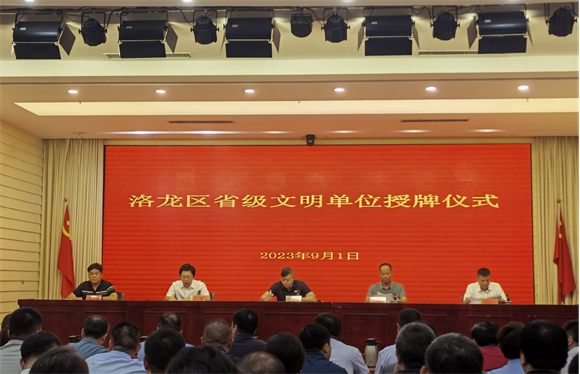1693615045697851.jpg 河南省文明单位1.jpg